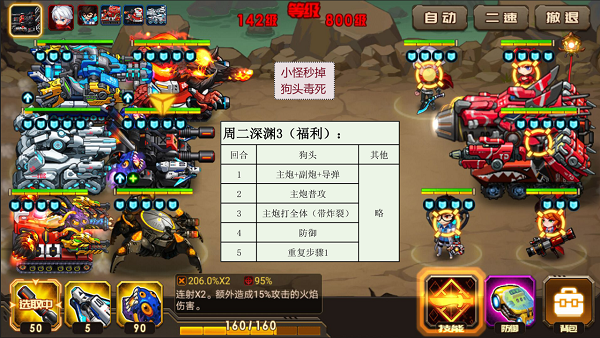 合金机兵 合金机兵