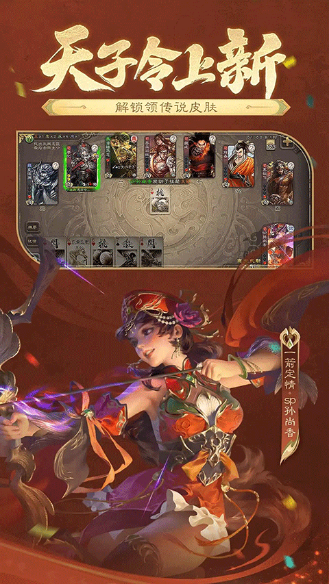 三国杀
