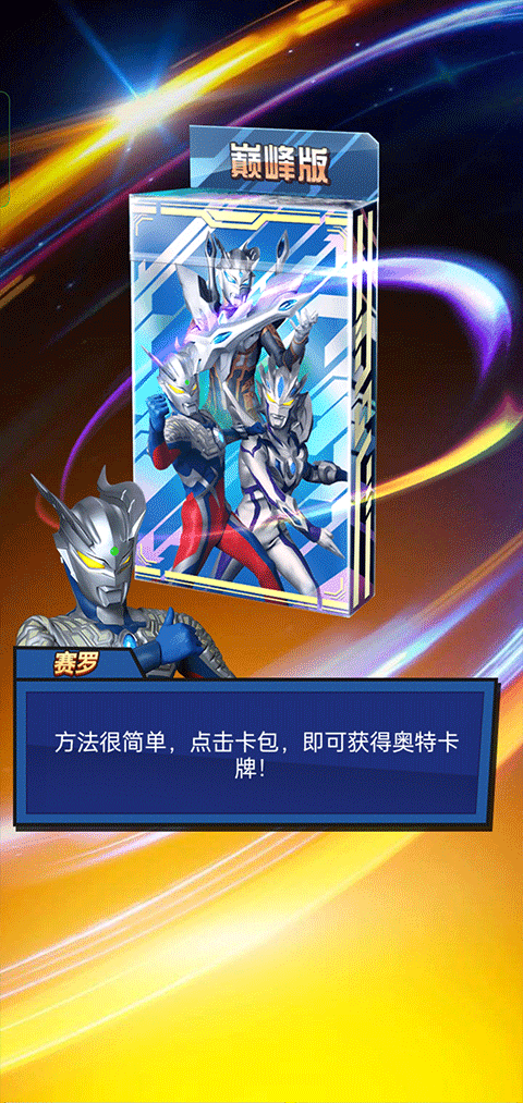 奥特曼打小怪兽