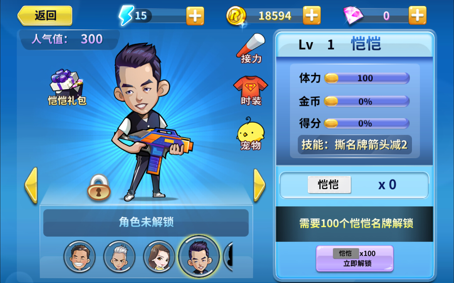奔跑吧兄弟