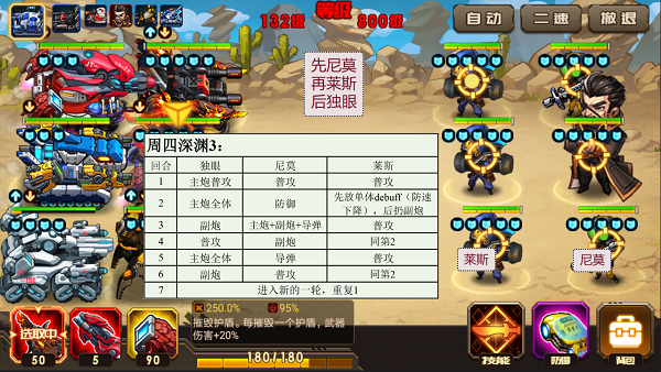 合金机兵 合金机兵