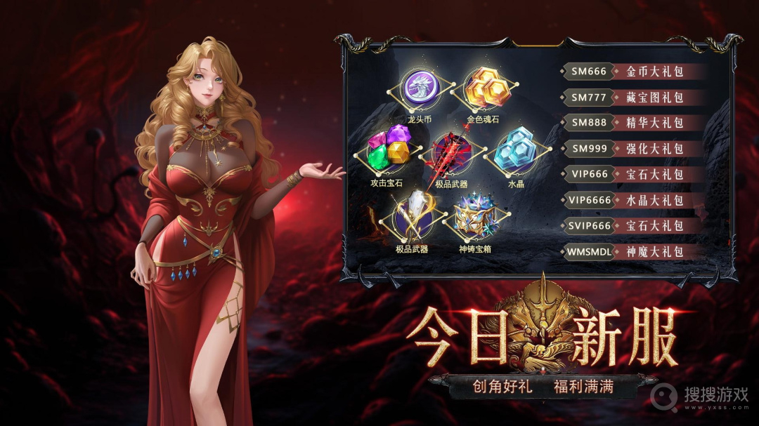 神魔大陆