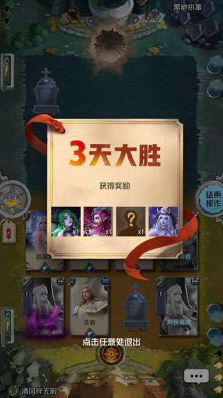 狼人对决 狼人对决