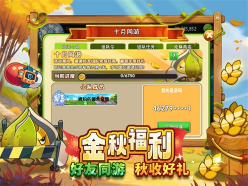 植物大战僵尸2最新版
