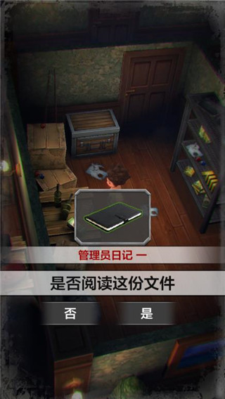 秘馆疑踪手机版
