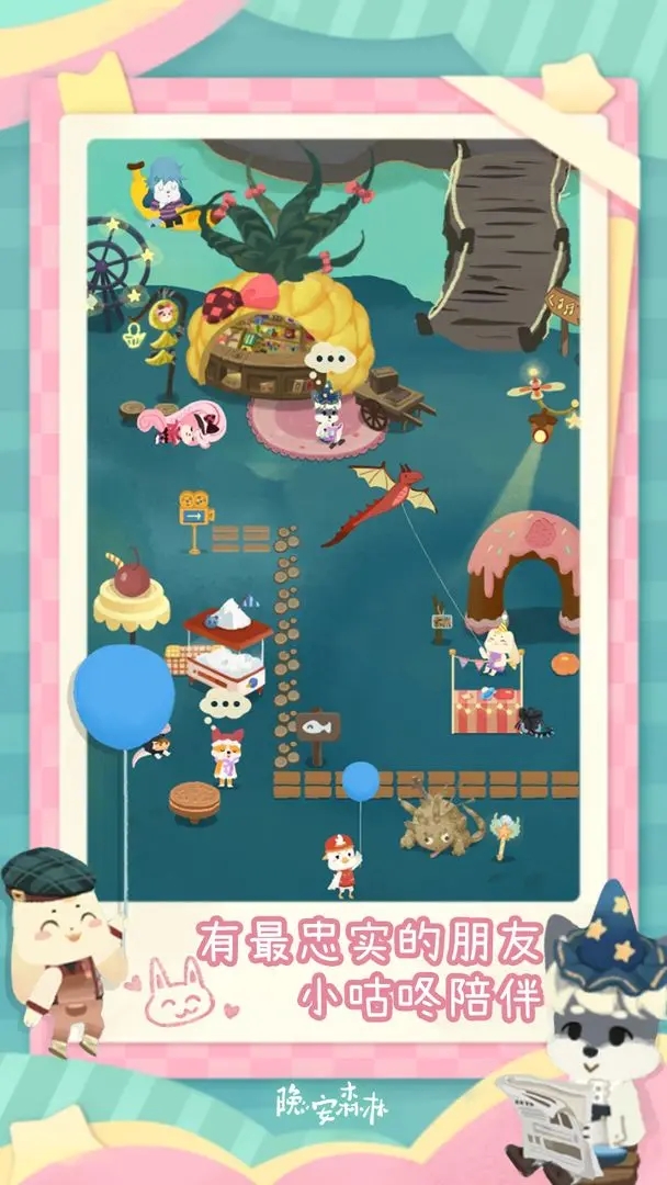 晚安森林正版