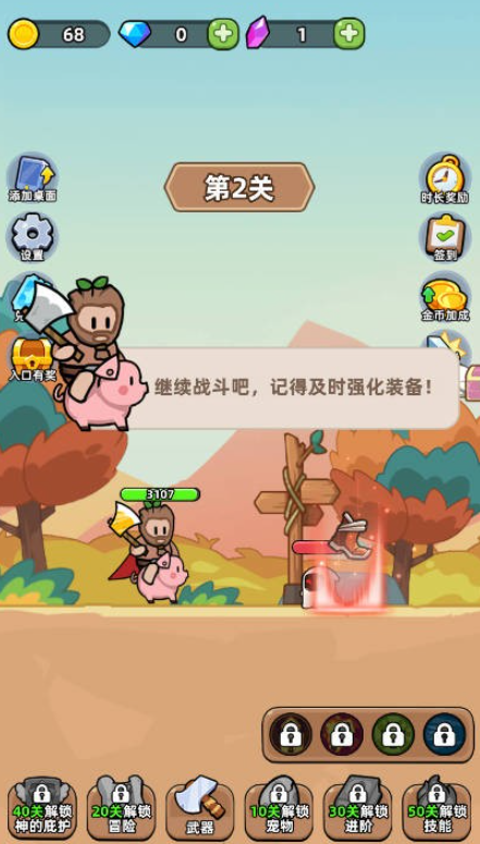 开局爆装备安卓版