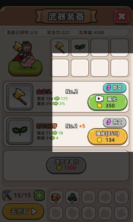 开局爆装备安卓版