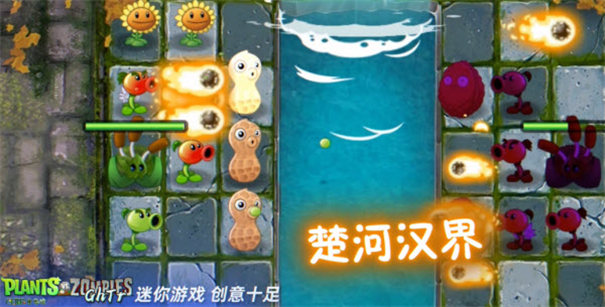植物大战僵尸GhTr手机版