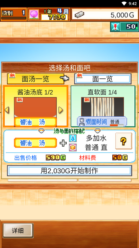 开罗拉面店