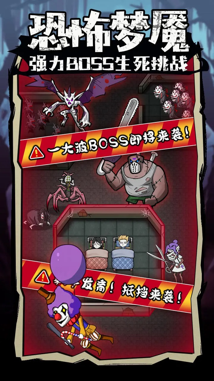 入侵异世界手游