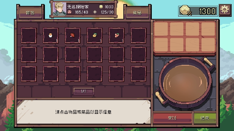 迷宫餐厅手游