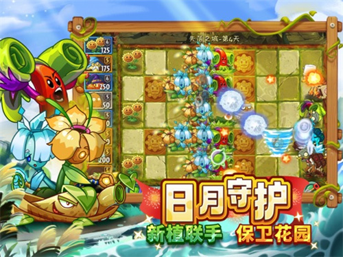 植物大战僵尸2最新版