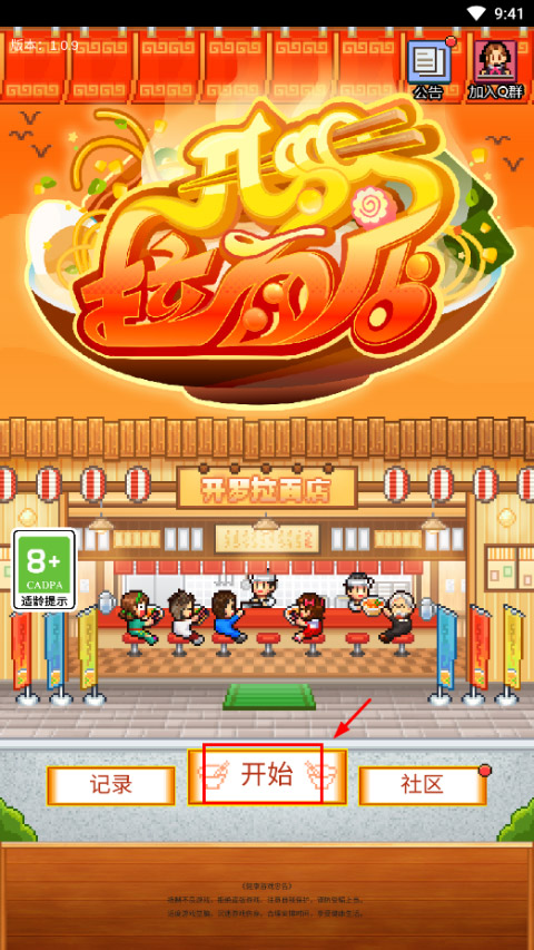 开罗拉面店