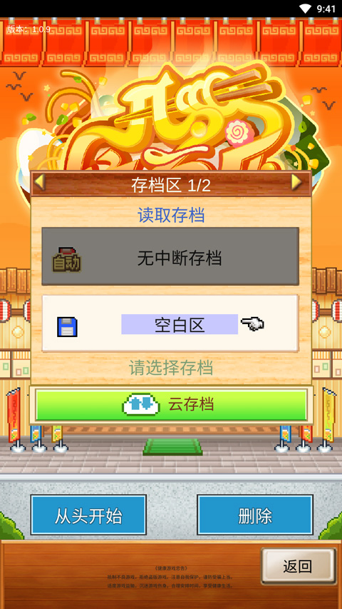 开罗拉面店