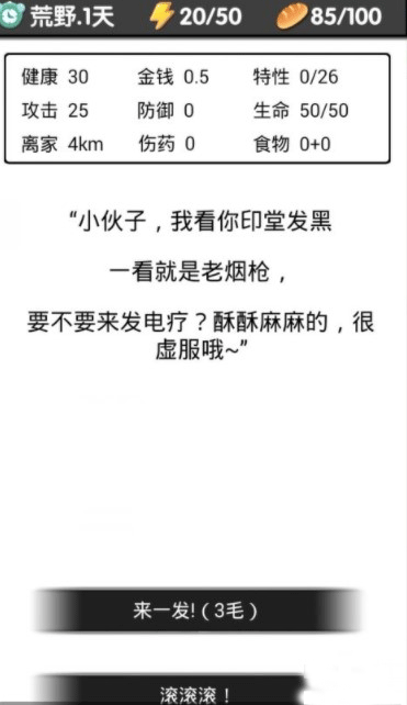 流浪日记 流浪日记