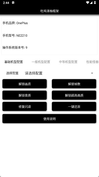 清柚框架