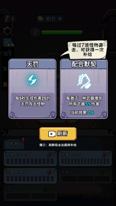 入侵异世界手游