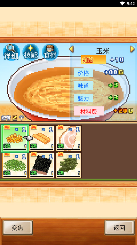 开罗拉面店
