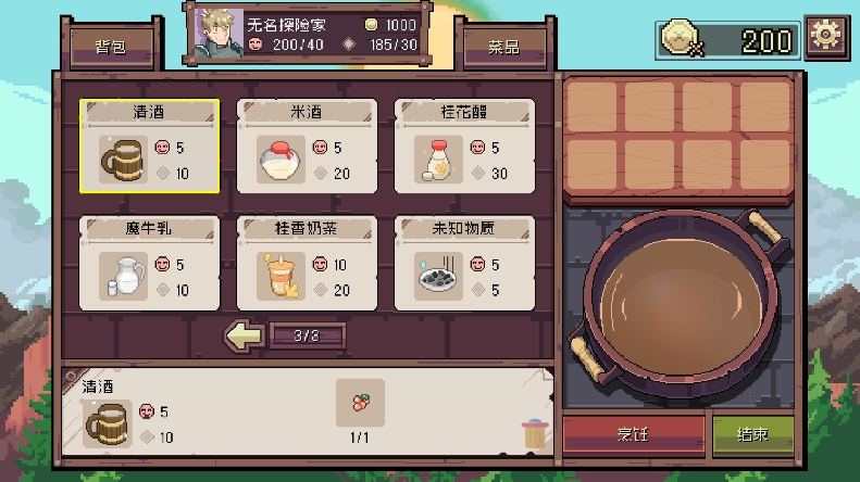 迷宫餐厅手游