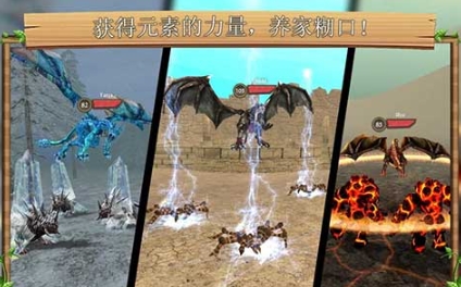 巨龙模拟器手机版
