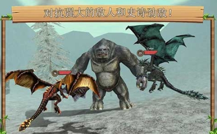 巨龙模拟器手机版