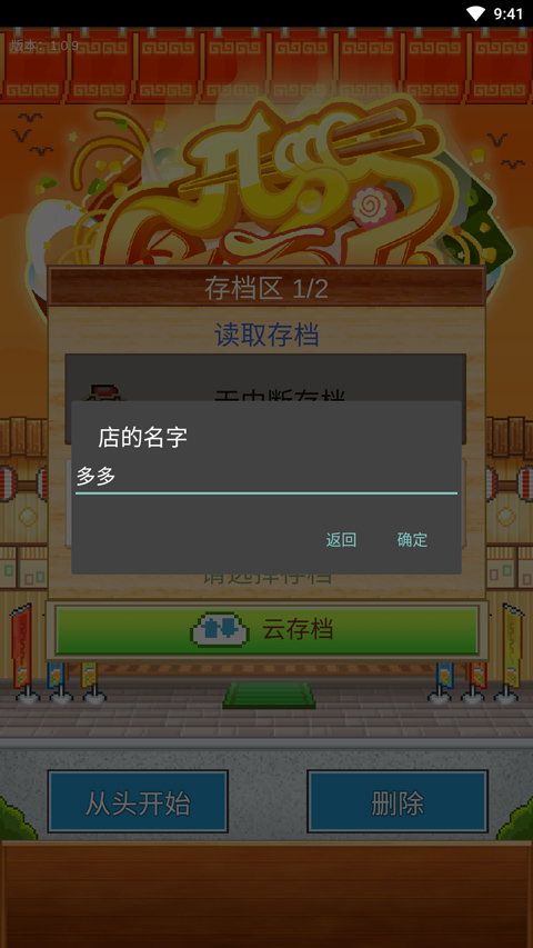 开罗拉面店