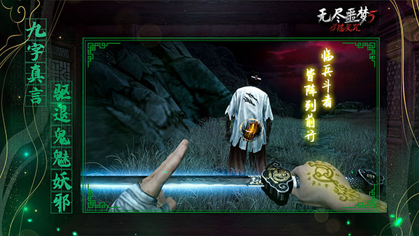 无尽恶梦5怨灵咒手机版