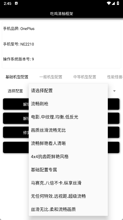 清柚框架
