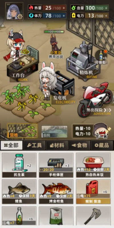 我在末日打造安全屋