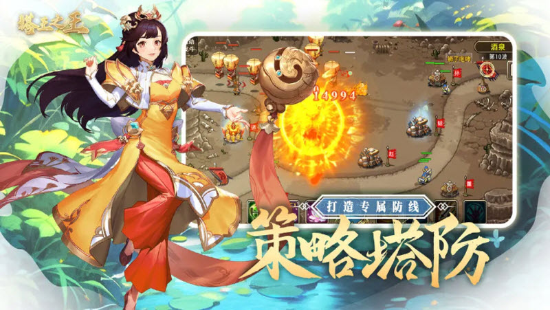 塔王之王手机版