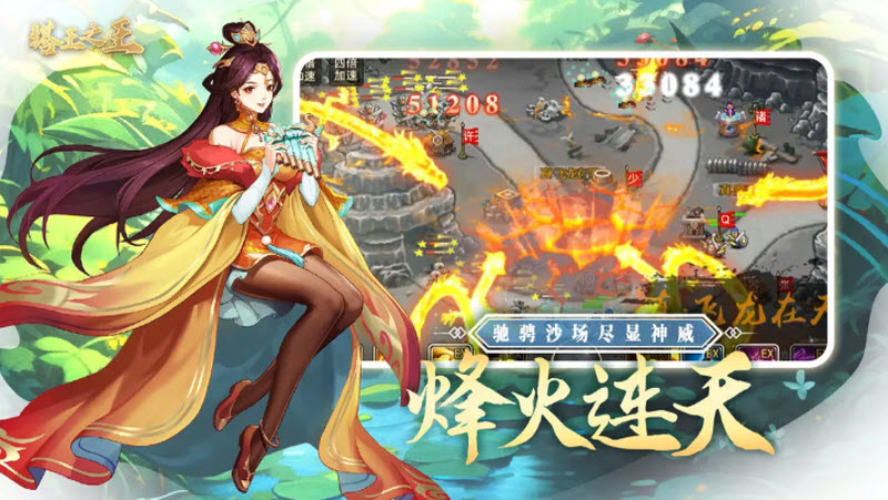 塔王之王手机版