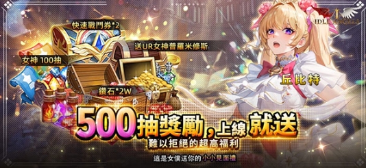 放置天使国际服安卓版