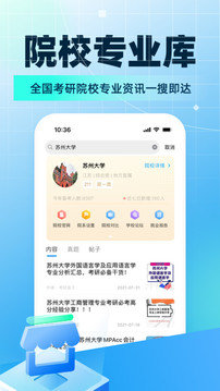 考研邦2023
