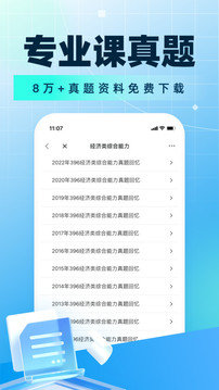 考研邦2023