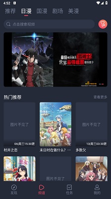 动漫共和国纯净版