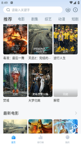 松子影视