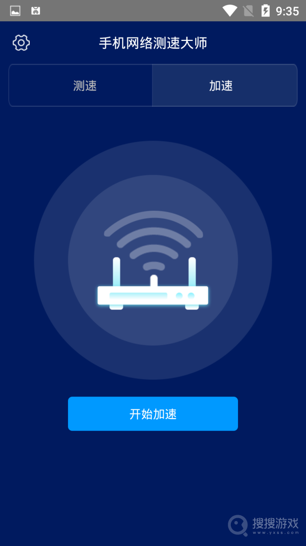 手机网络测速大师