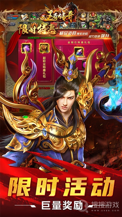 王者传奇