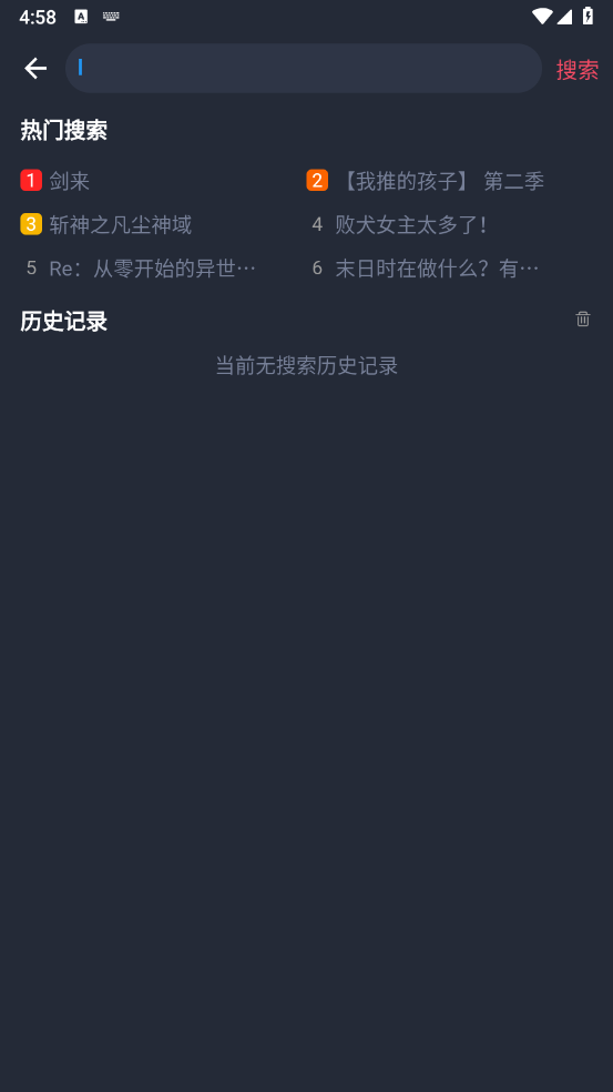 动漫共和国纯净版