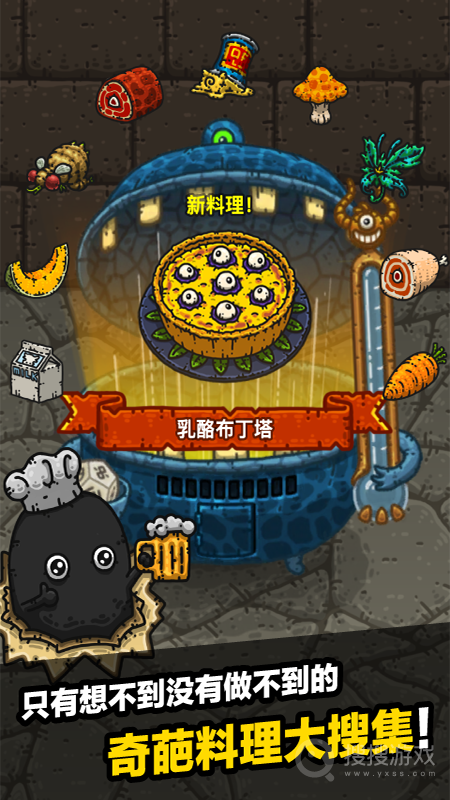 黑暗料理王