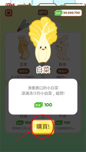 麻辣烫大师