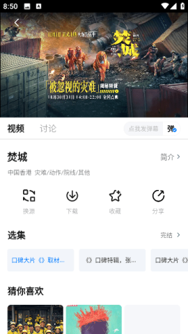 松子影视