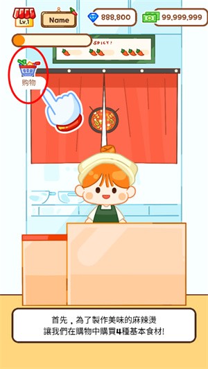 麻辣烫大师