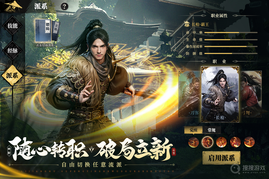 斗笠江湖
