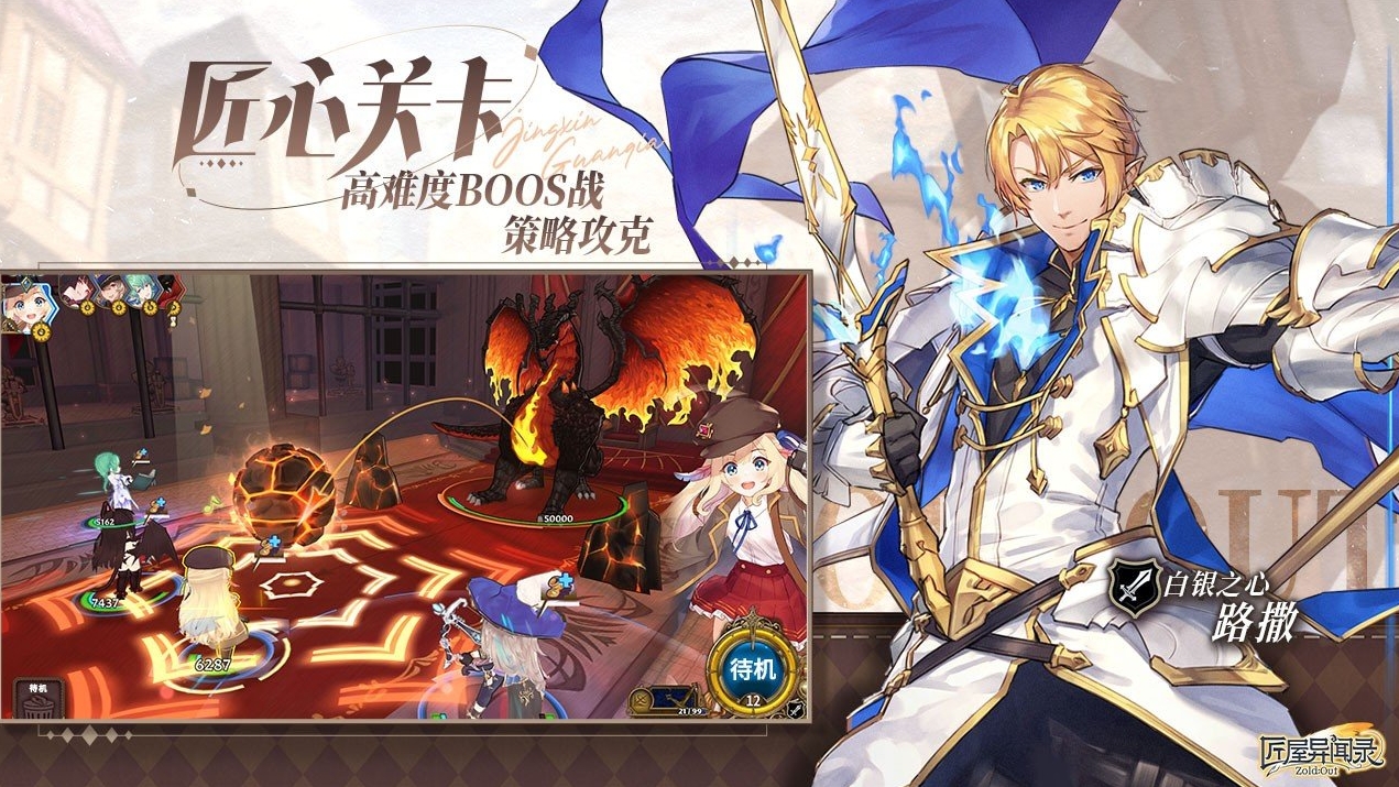 匠屋异闻录安卓版