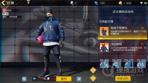 街篮2
