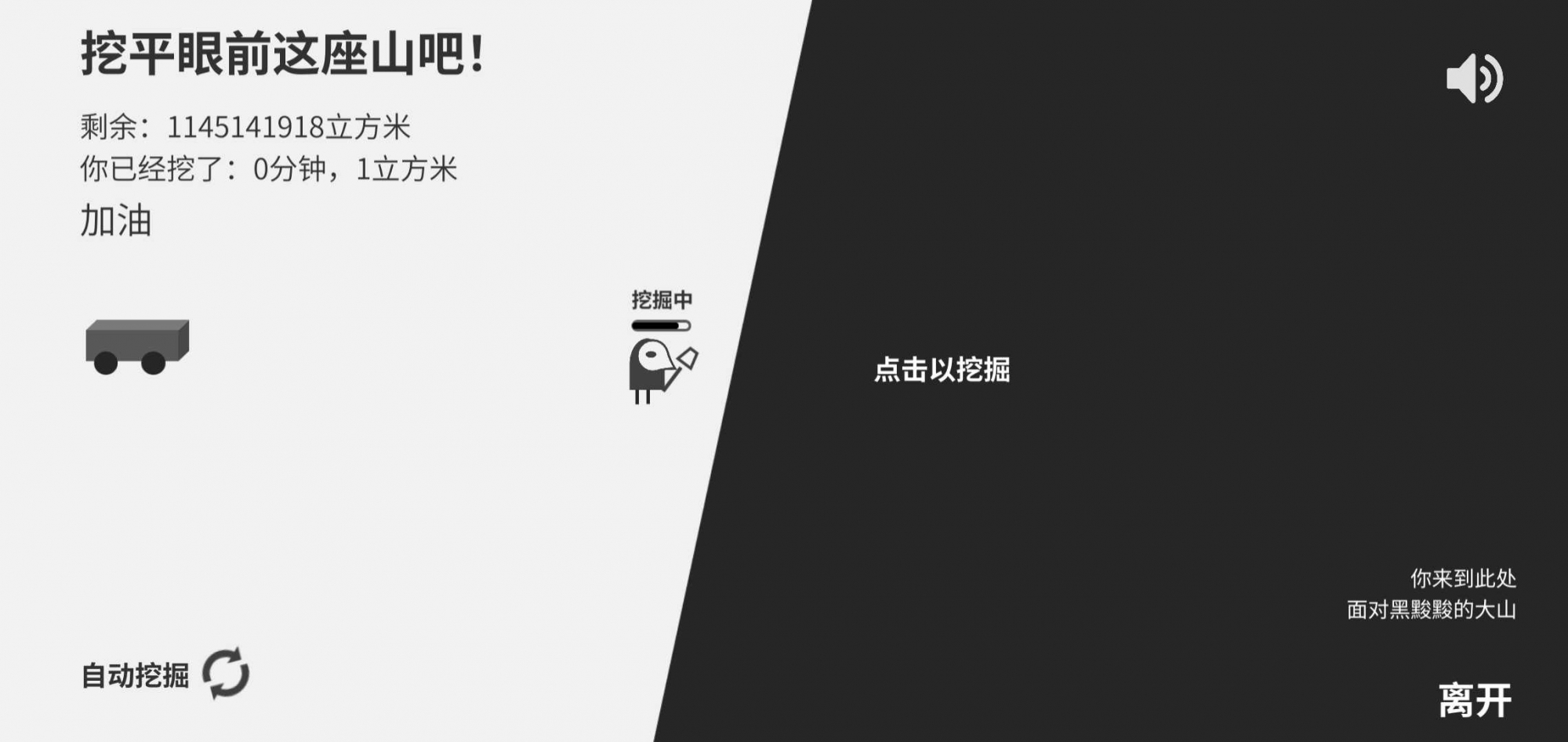西西弗斯移山记 西西弗斯移山记