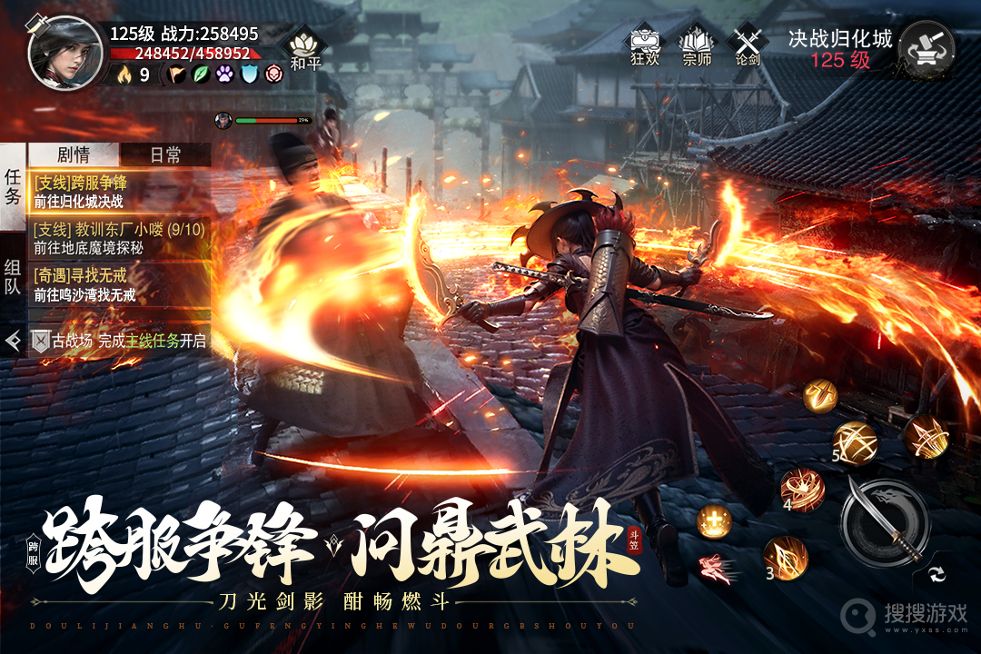 斗笠江湖