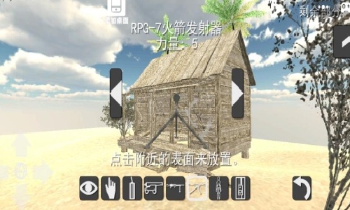 拆迁队模拟 拆迁队模拟